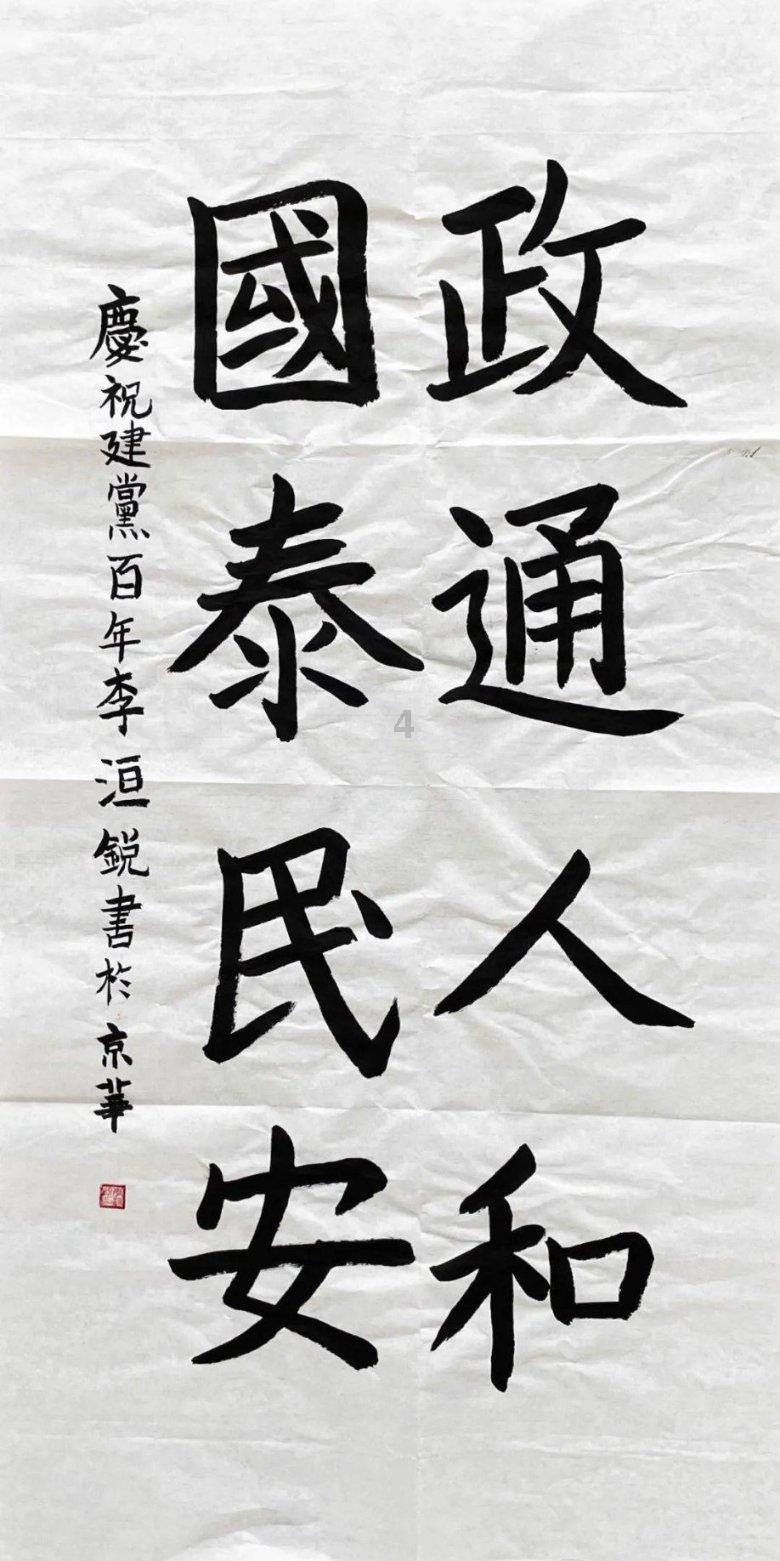 红树林逃生